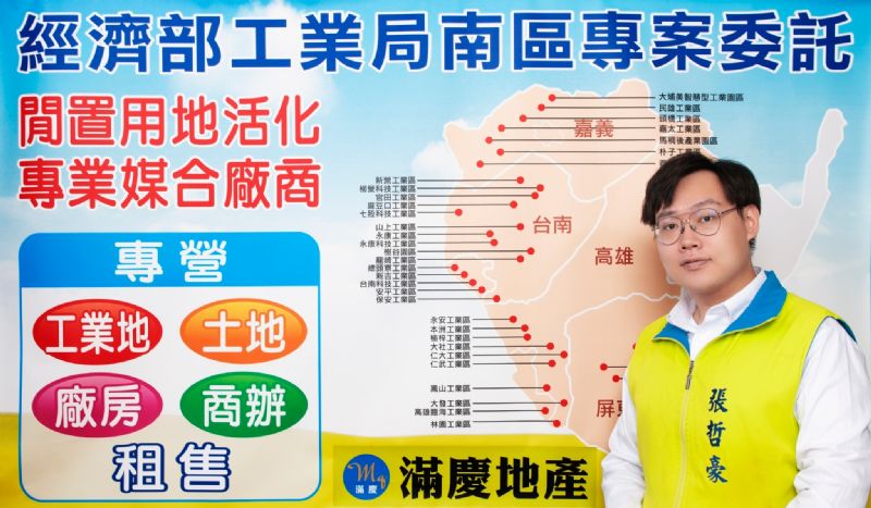 屏東工業區簽約成交