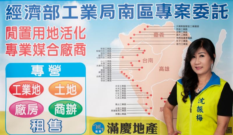 屏南工業用地簽約成交