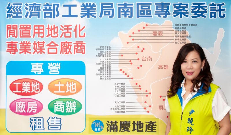 楠梓工業用地簽約成交