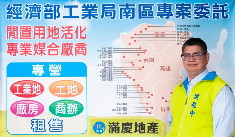 永康工業用地簽約成交