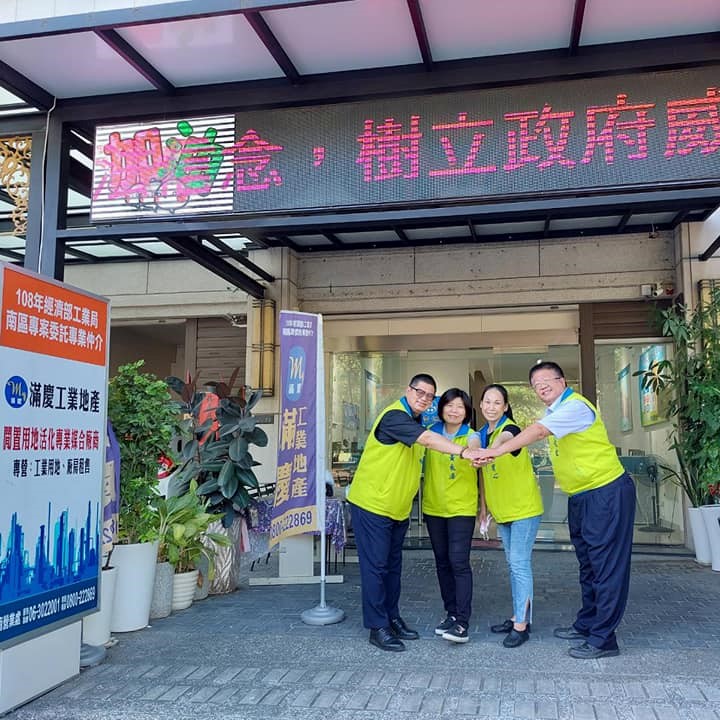 仁德太乙工業區簽約成交