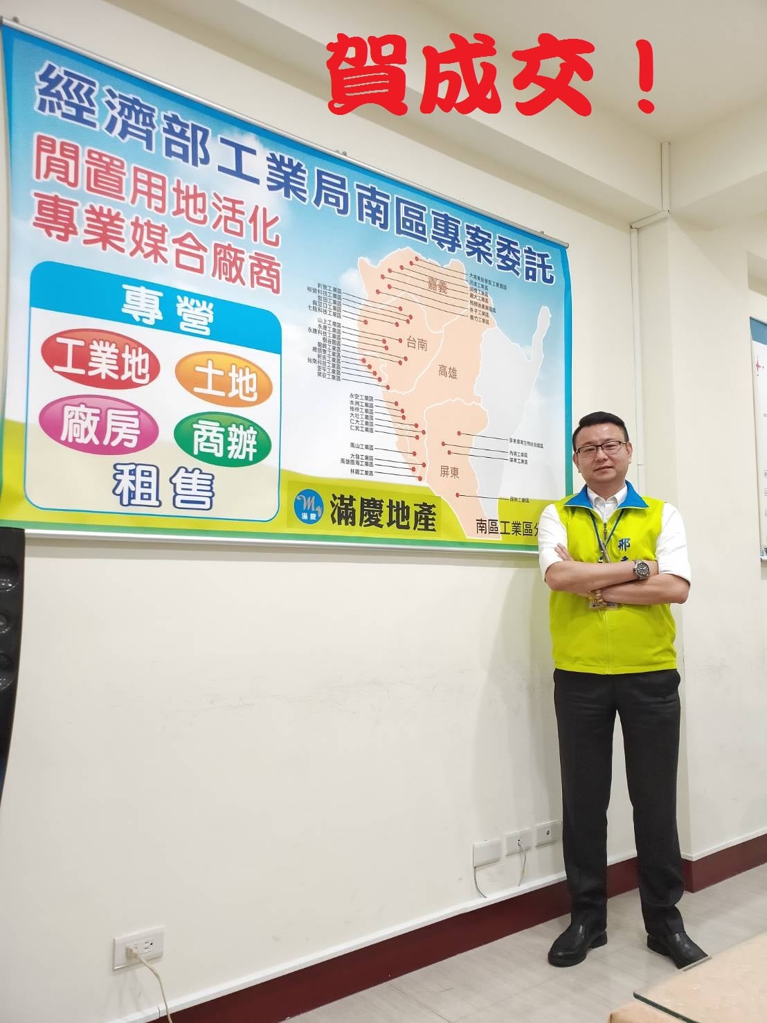 高雄工業用地簽約成交