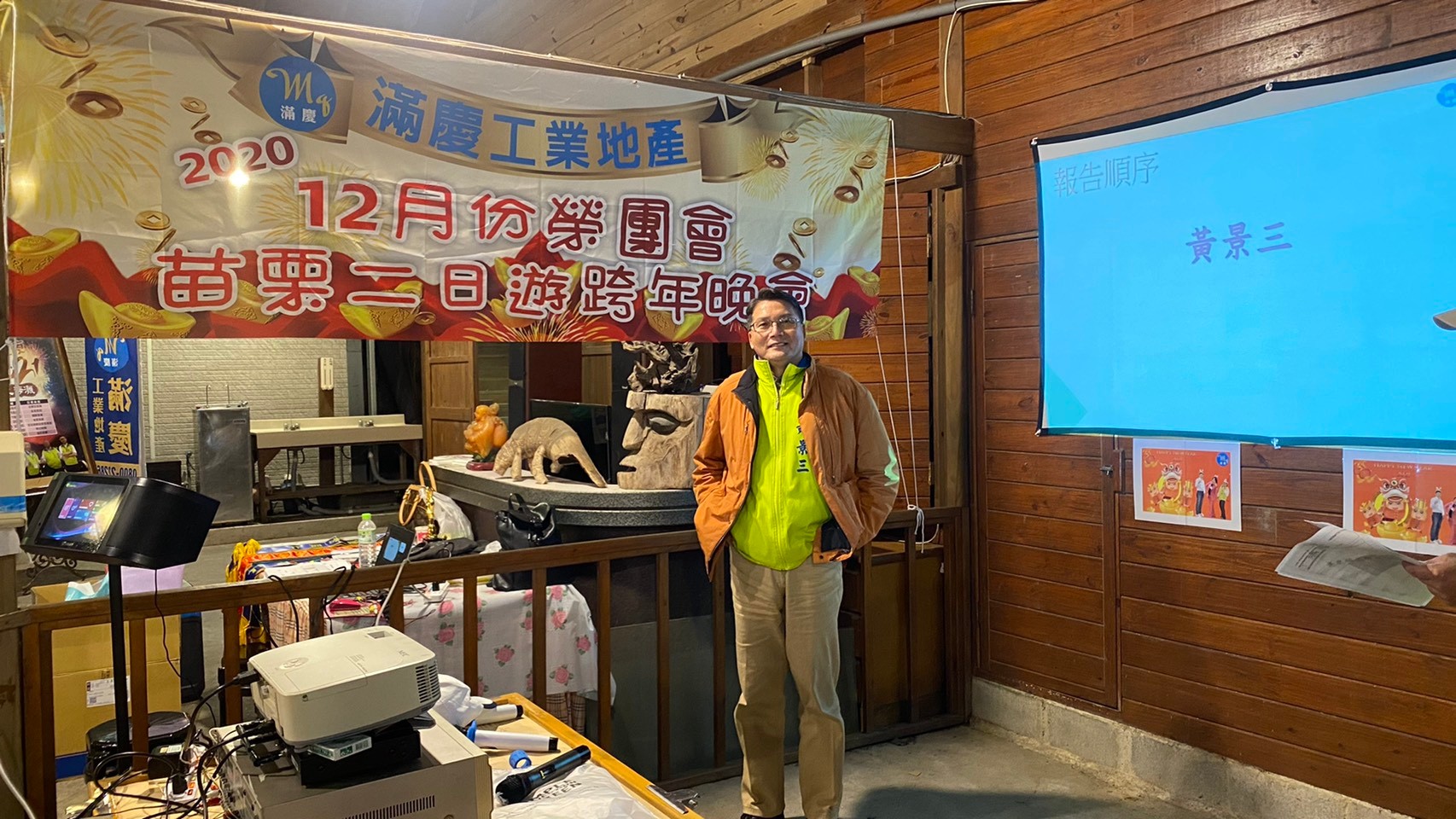 LINE_ALBUM_1091231烏嘎彥跨年二日遊_220913_112