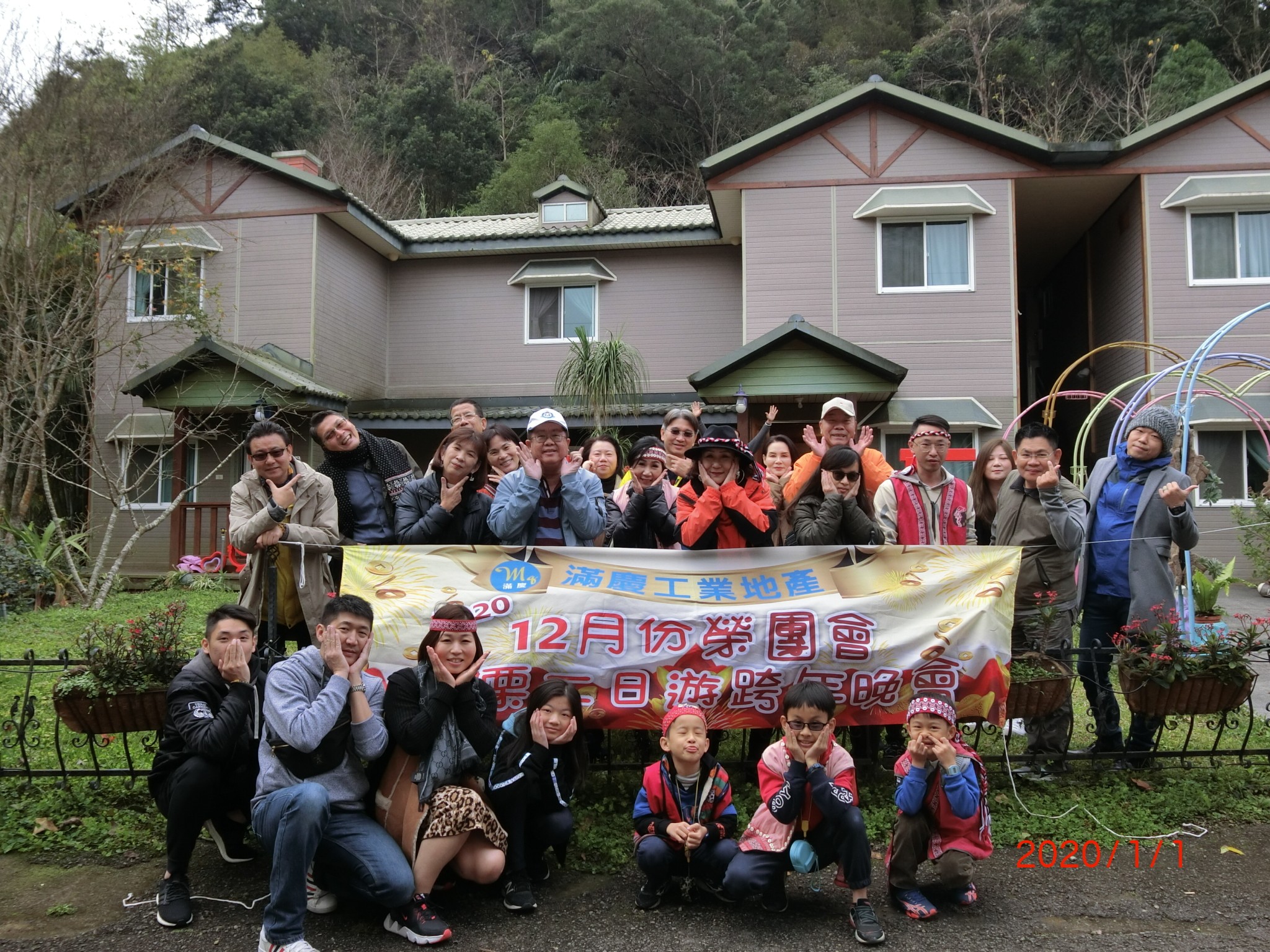 LINE_ALBUM_1091231烏嘎彥跨年二日遊_220913_191