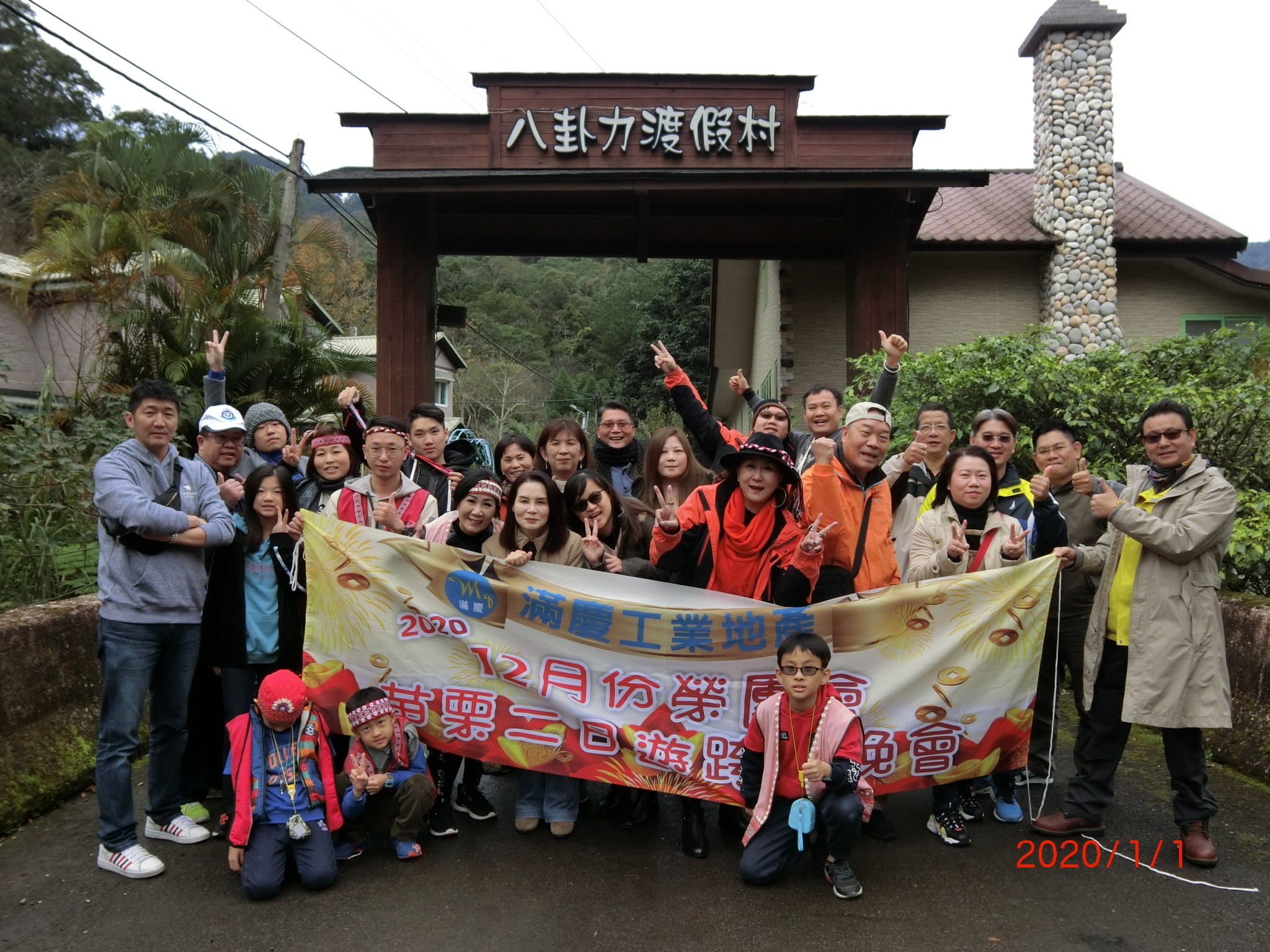 LINE_ALBUM_1091231烏嘎彥跨年二日遊_220913_193