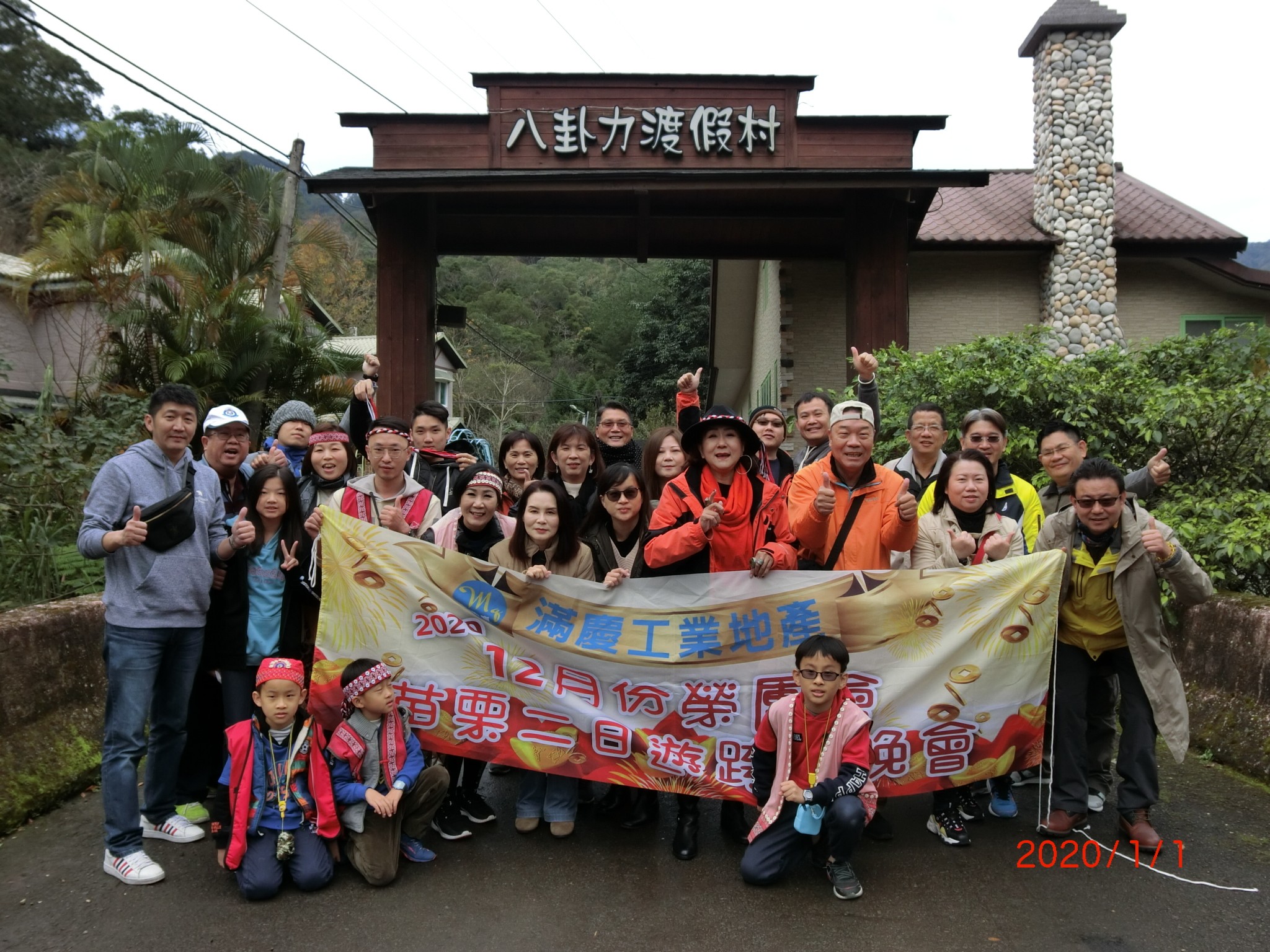 LINE_ALBUM_1091231烏嘎彥跨年二日遊_220913_194