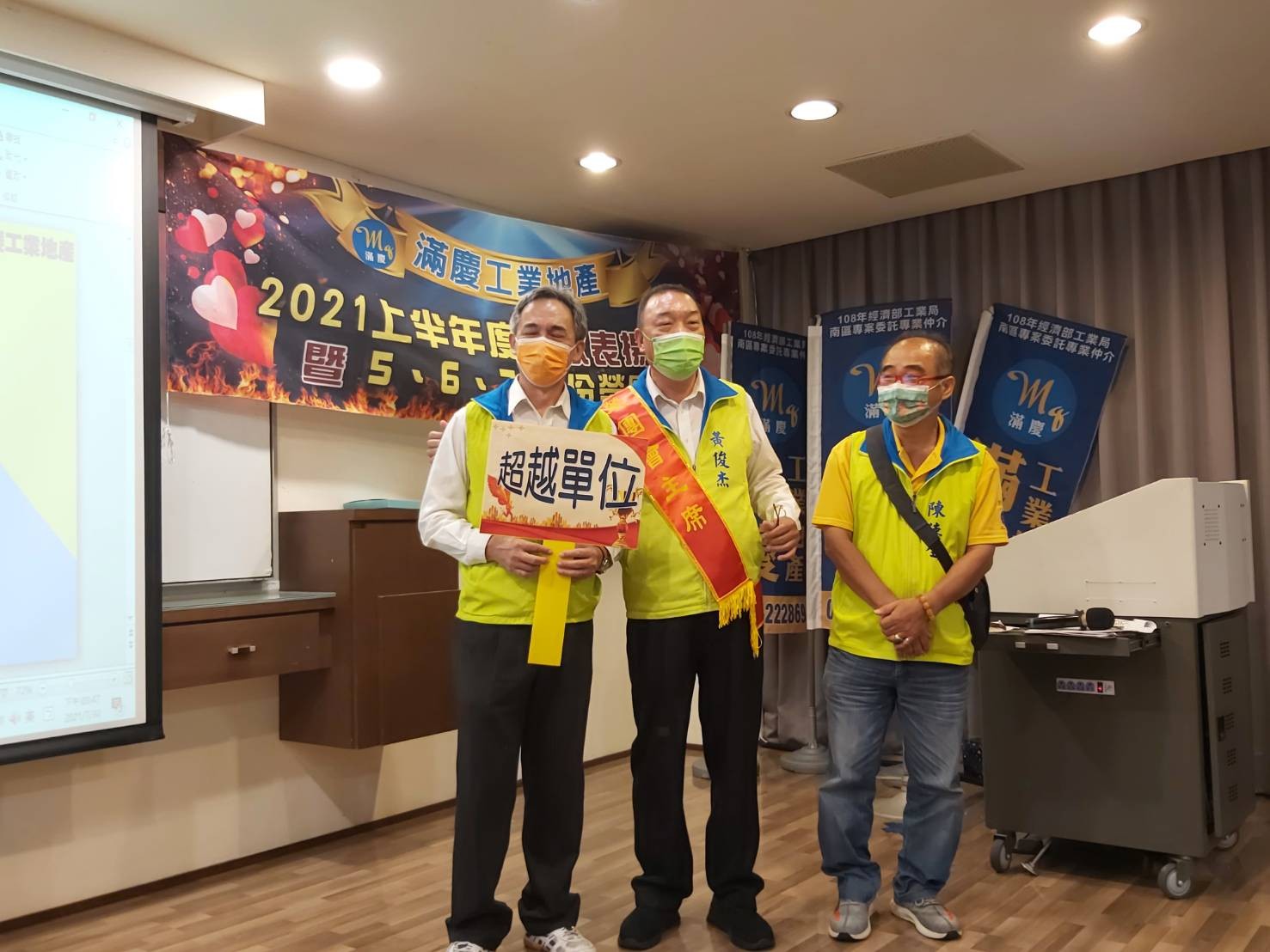 LINE_ALBUM_2021上半年度績效表揚大會_220913_51