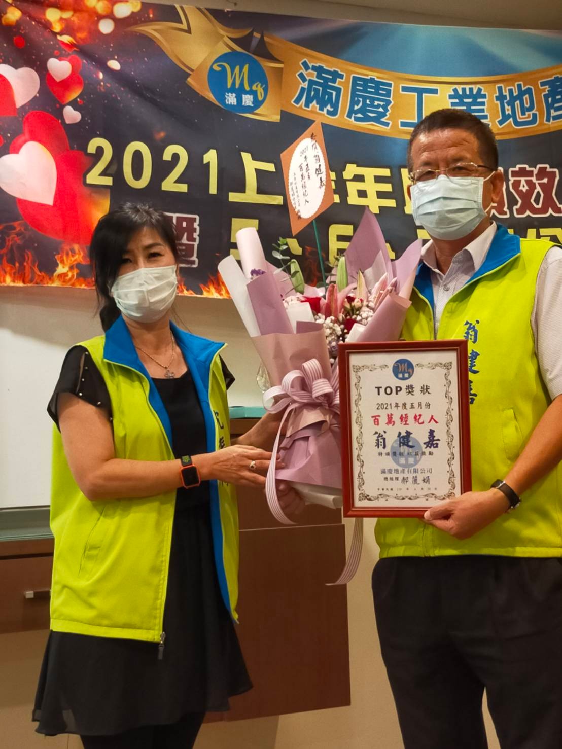 LINE_ALBUM_2021上半年度績效表揚大會_220913_190