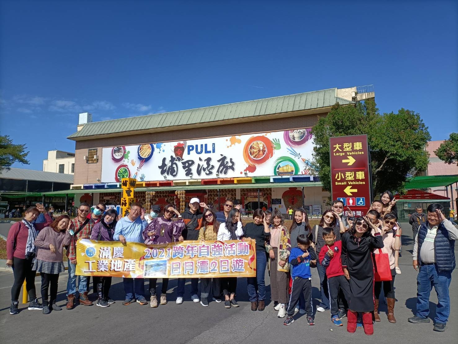 LINE_ALBUM_1101231跨年兩日遊_220913_132