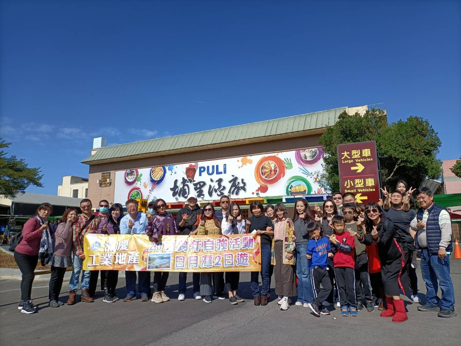 LINE_ALBUM_1101231跨年兩日遊_220913_136