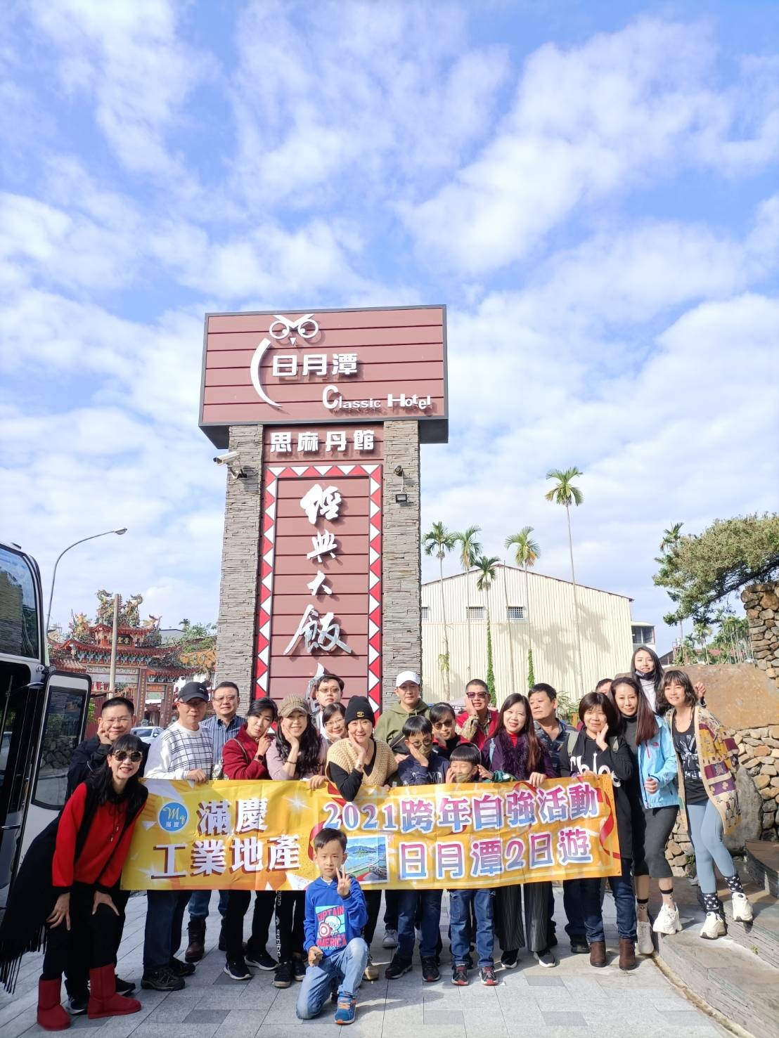 LINE_ALBUM_1101231跨年兩日遊_220913_338