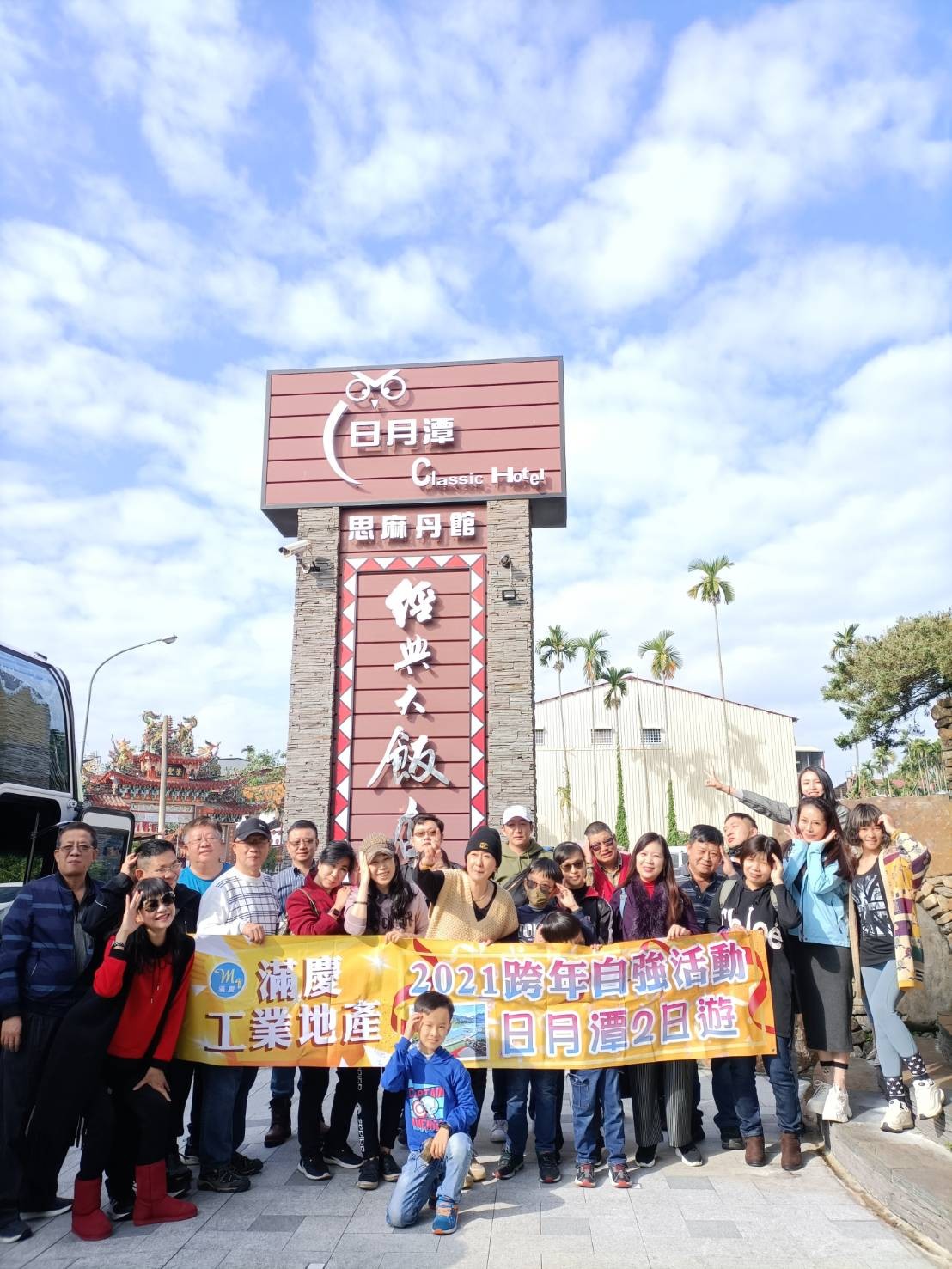 LINE_ALBUM_1101231跨年兩日遊_220913_341