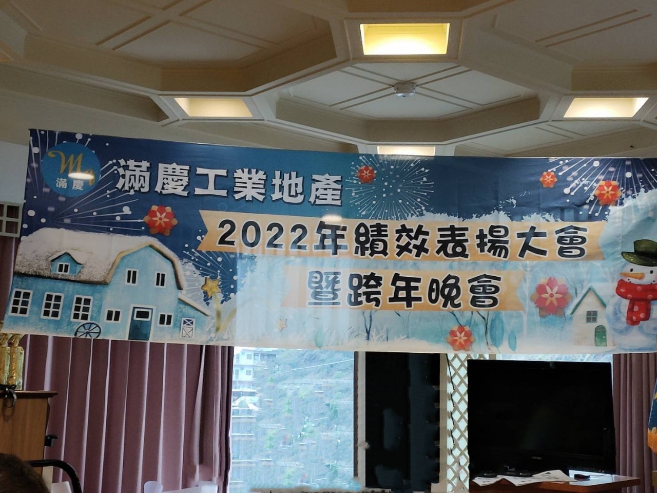 LINE_ALBUM_1111231跨年暨榮團會兩日遊_230213_77