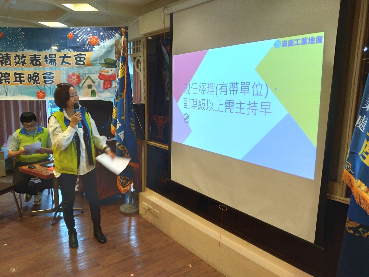 LINE_ALBUM_1111231跨年暨榮團會兩日遊_230213_117