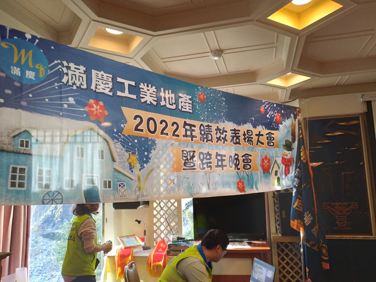 LINE_ALBUM_1111231跨年暨榮團會兩日遊_230213_184